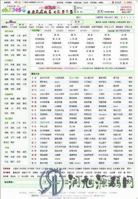 最新高仿hao123网址导航源码(带后台静态生成)