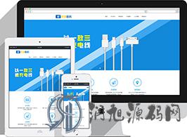 简洁自适应响应式电子产品类企业网站织梦模板