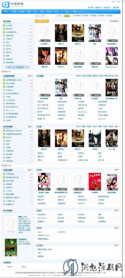 php电影网站源码程序（带采集）