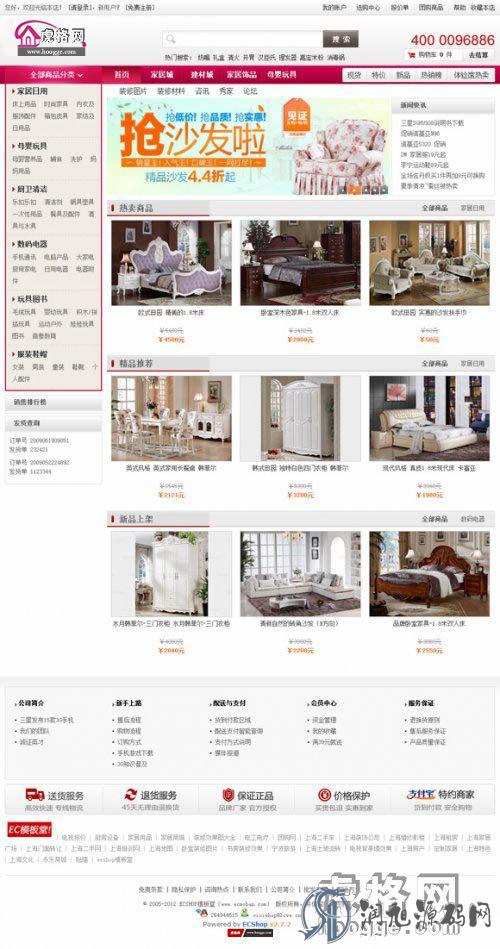 ecshop模板 美乐乐模板 红色商城漂亮的模板