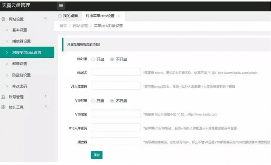 最新天翼网盘在线解析工具_获取文件直链PHP源码