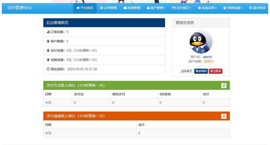 2023年全新高兴彩虹易码支付最新版本php源码