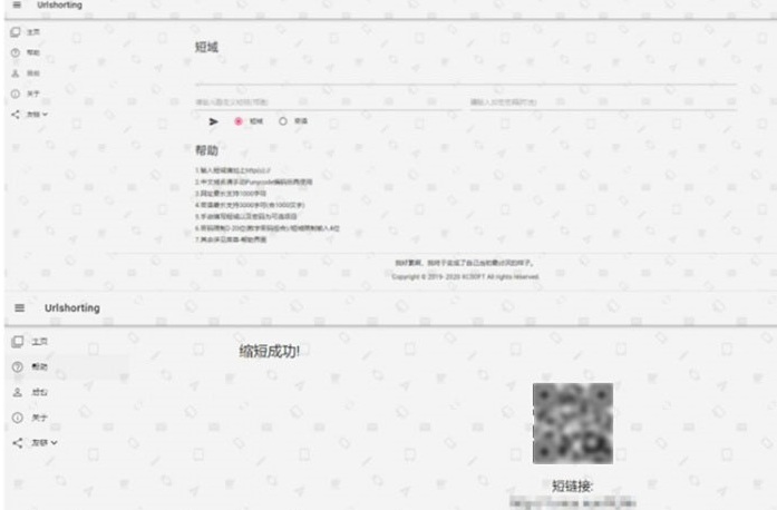 星辰短域网址源码 支持缩短时显示二维码源码(php网址缩短系统源码)
