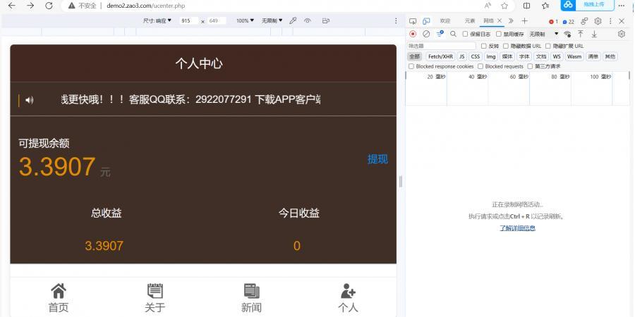 【运营版】新版点头条/自动挂机阅读新闻理财项目/自动赚钱理财源码/阅读新闻app