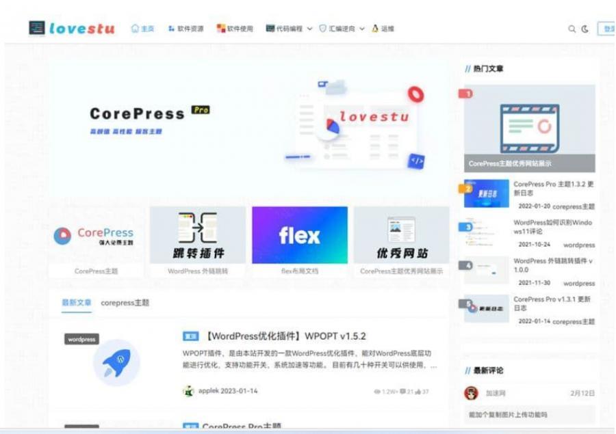 新版CorePress主题 高颜值WordPress博客建站模板源码
