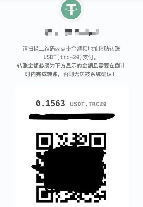 彩虹易支付USDT-TRC20支付收款php插件源码