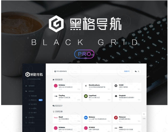 Wordpress黑格网址blackgrid主题导航主题模板(黑格网址导航主题)