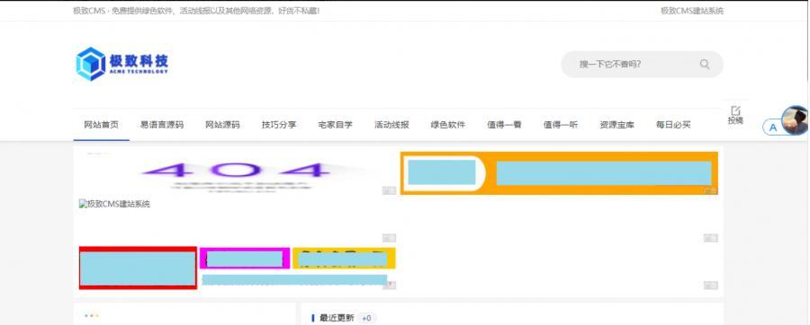 极致cms资源网系统源码+视频安装教程