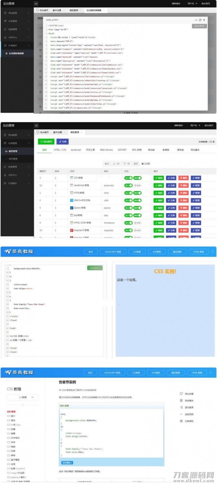 W3C联盟系统v2.0收集展现web技术教程源码 在线代码调试预览(w3c中文官方网站)