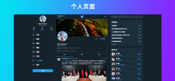 最新仿Twitter源代码 社交网络/基于脉聊二开版本源码+详细安装视频