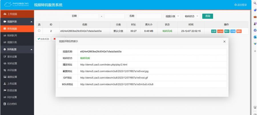 2023新版m3u8切片视频云转码系统源码程序/秒切/秒传/html5播放器