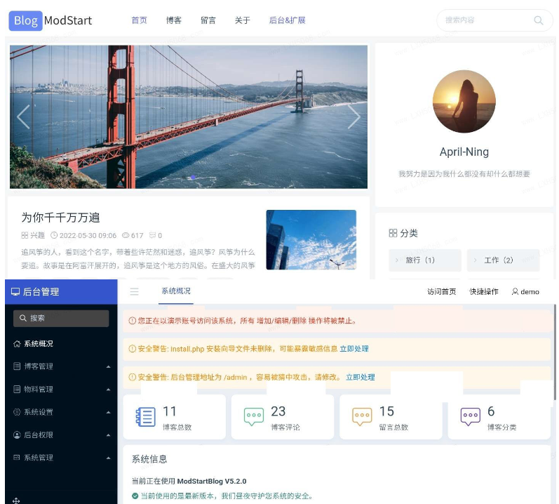 新版开源ModStartBlog 现代化个人博客系统 v5.2.0系统拥有丰富的功能应用