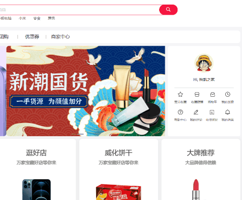 开源系统电商商城系统v4.3 – lilishop线上商城网站源代码