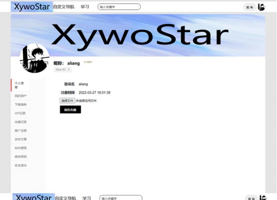 WordPress开源的社区主题/XywoStar主题源码/支持前端点赞功能