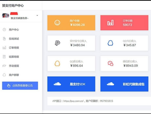 PHP赞支付最新易支付系统 全新UI界面 码支付平台源码