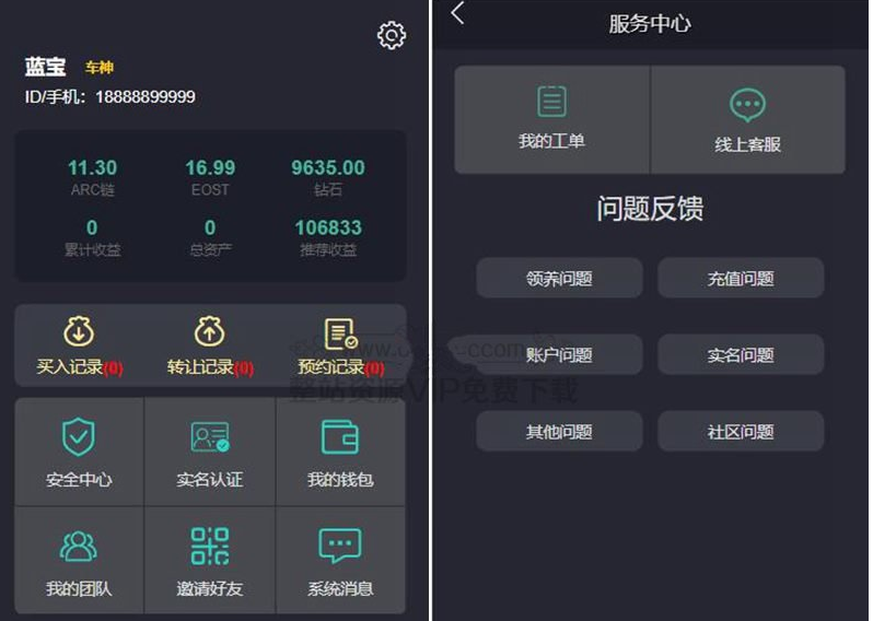 【汽车区块链】理财程序php源码_新解密去后门去广告(汽车区块链的股票)