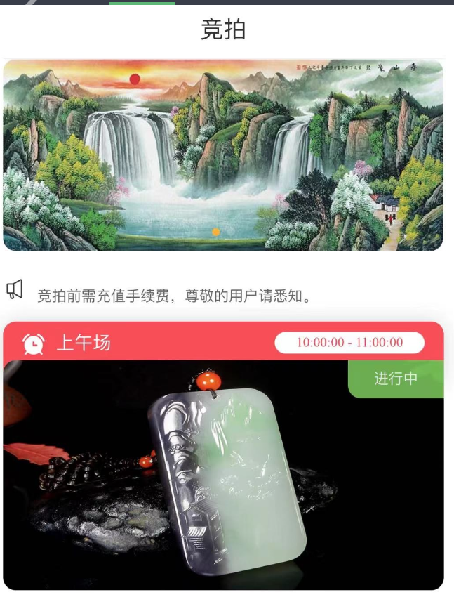 古玩文物字画寄售/拍卖/竞拍系统源码