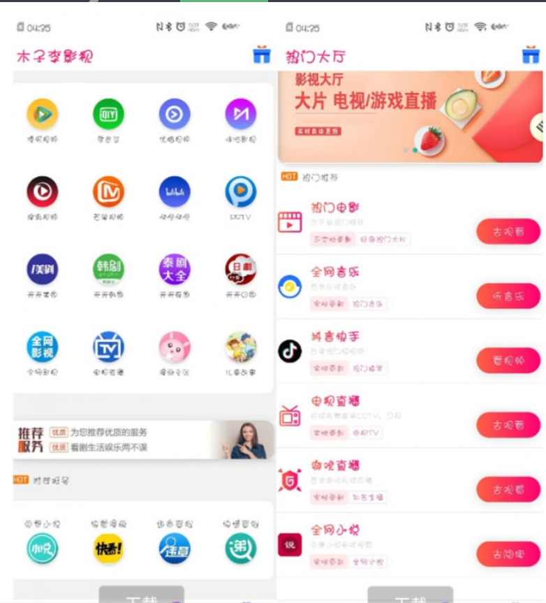 最新千月影视双端app源码/内附教程