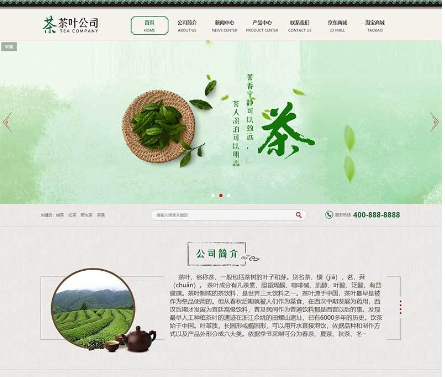 (PC端+WAP端)古典茶叶茶艺 茶道茶文化茶叶公司网站pbootcms模板源码