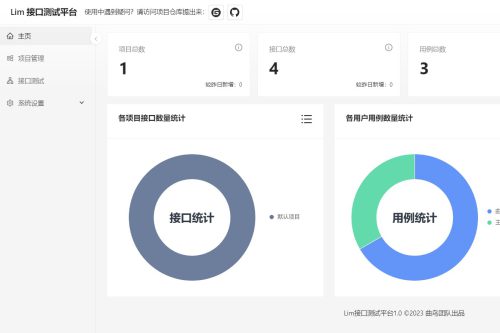 Lim接口测试平台源码(接口测试开源网站)