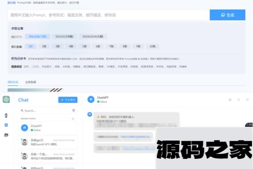 2023年ChatGPT商业版问答系统免授权源码/AI只能绘画系统/用户付费系统