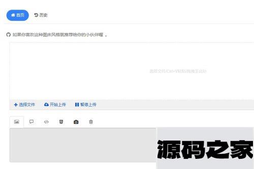 php开源免费快运简单图床源码支持多种模式接入