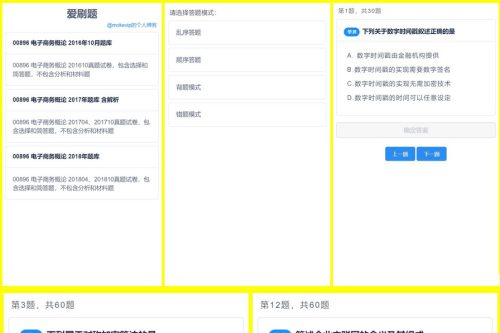 四种刷题模式的爱刷题无后端无数据库刷题应用网站H5源码