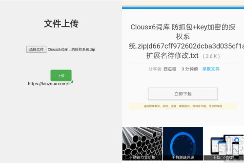 自动获取Cookie蓝奏云文件快捷上传PHP单页源码