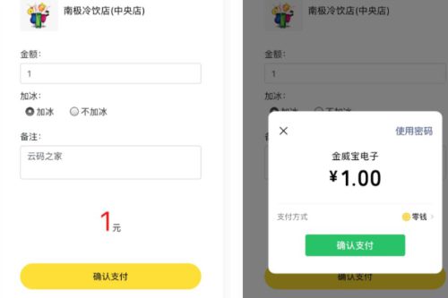 微信公众号程序PHP源码 收银台源码 商家PHP源码 微信支付扫码付款 商家收银台