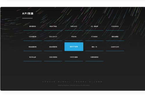 2023年最新内置30+远程接口全新优客API接口管理系统PHP源码