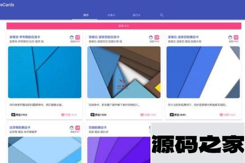 LoveCardsV2全网最新表白墙源码