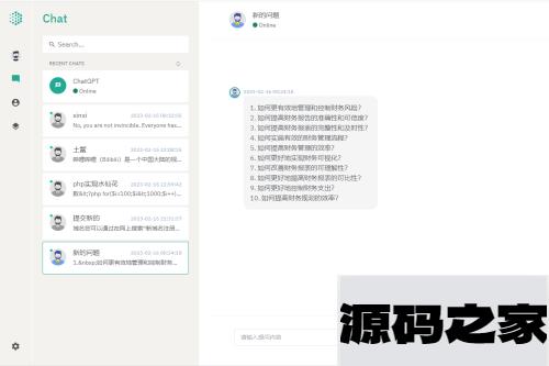 支持免费的Openai人工智能 问答记录保留 系统