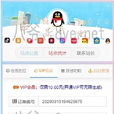 【亲测无问题】九月最新抖音快手防红短链在线生成域名防红工具跳转生成系统网站源码自带接口对接免签支付