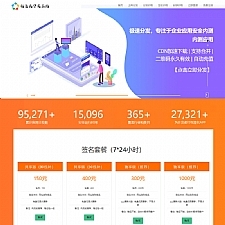 APP应用分发系统-已清后门全新UI-对接码支付收款网站源码