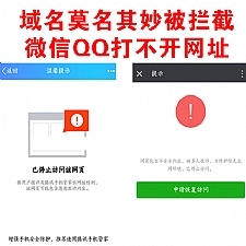 9月最新微信域名防封三版本合集+单个域名跳转+多个域名跳转+跳转到浏览器打开+安装教程