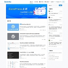 WordPress主题：CorePress v2.6 果核剥壳站长开发