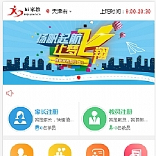 佐优家教平台源码 家教网站源码 可封装成APP thinkphp内核