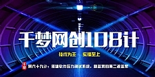 千梦网创108计第六十九计：搭建短信压力测试系统，割韭菜的第二波韭菜