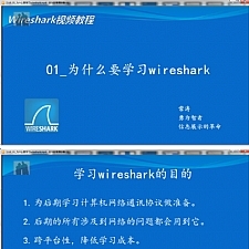 网络抓包工具wireshark使用教程