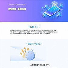 PHP社会化账号聚合登录平台系统源码