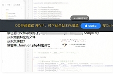 goto解密PHP源码解密程序源码