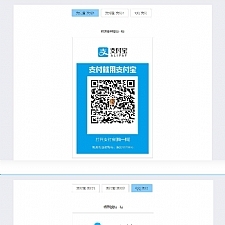响应式收银台,个人收款二维码,支付宝在线收款,微信在线收款