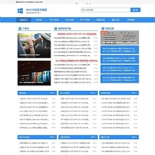 (带手机版数据同步)电脑操作系统软件下载类网站源码 windows系统软件下载网站织梦模板