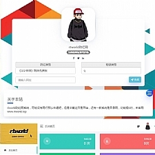 PHP开发的Rtworld域名防红系统源码 开源全解密 可二开