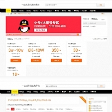 手机号/QQ靓号商城源码|适配移动端 帝国CMS整站