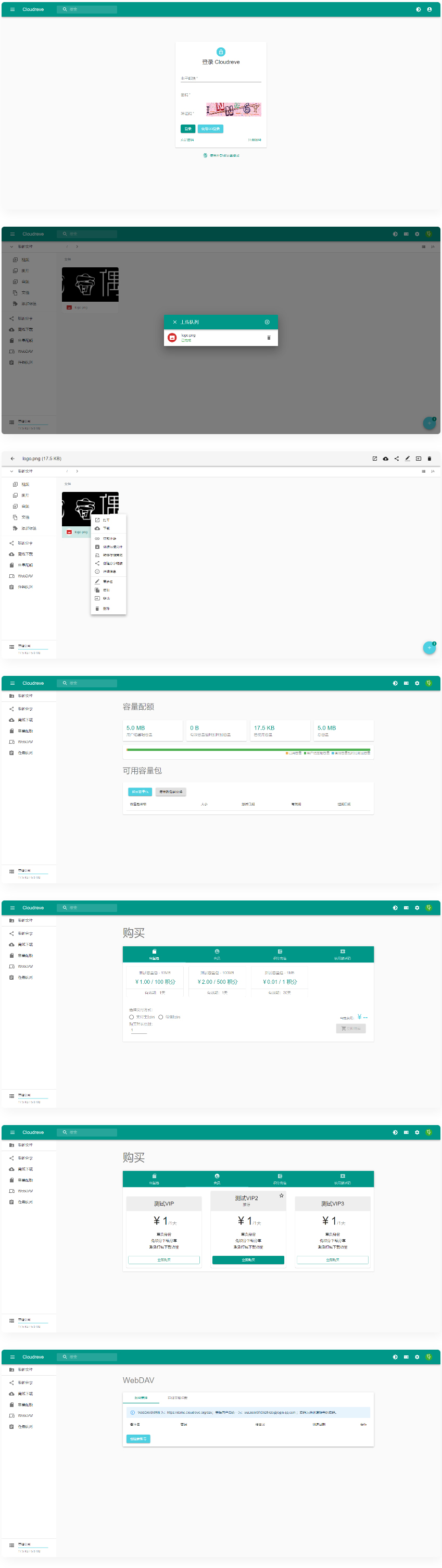 免费开源Cloudreve会员制流量制网盘系统源码