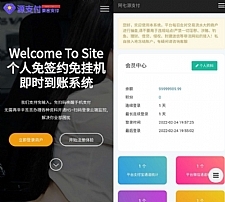 源支付3.1版本全开源版+店员监控软件+手机监控APP源码