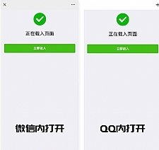 最新PHP微信/QQ域名防封直连系统源码