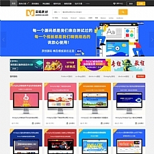 Thinkphp仿众图网图片素材下载站源码/资源下载站源码/自适应手机端