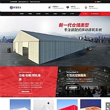 (PC+WAP )临时婚葬帐篷大棚网站源码 帐篷篷房建筑建材定制设计类网站pbootcms模板